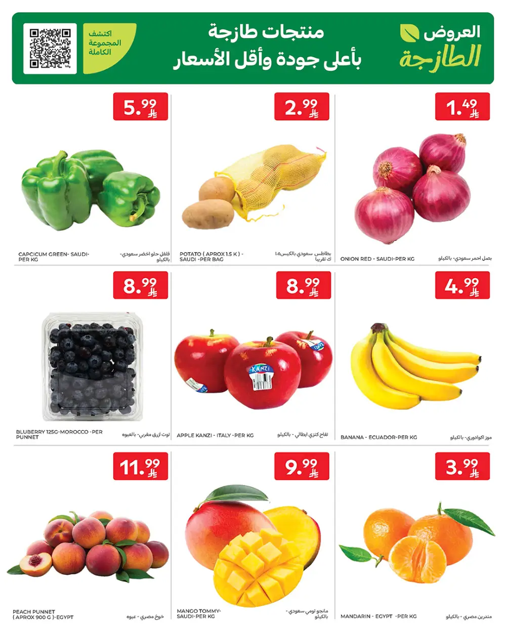 Carrefour Saudi Arabia Smart Savings | April 15-21