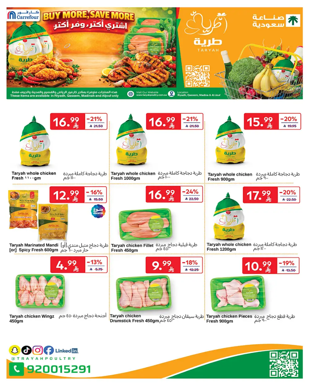 Carrefour Saudi Arabia Smart Savings | April 15-21