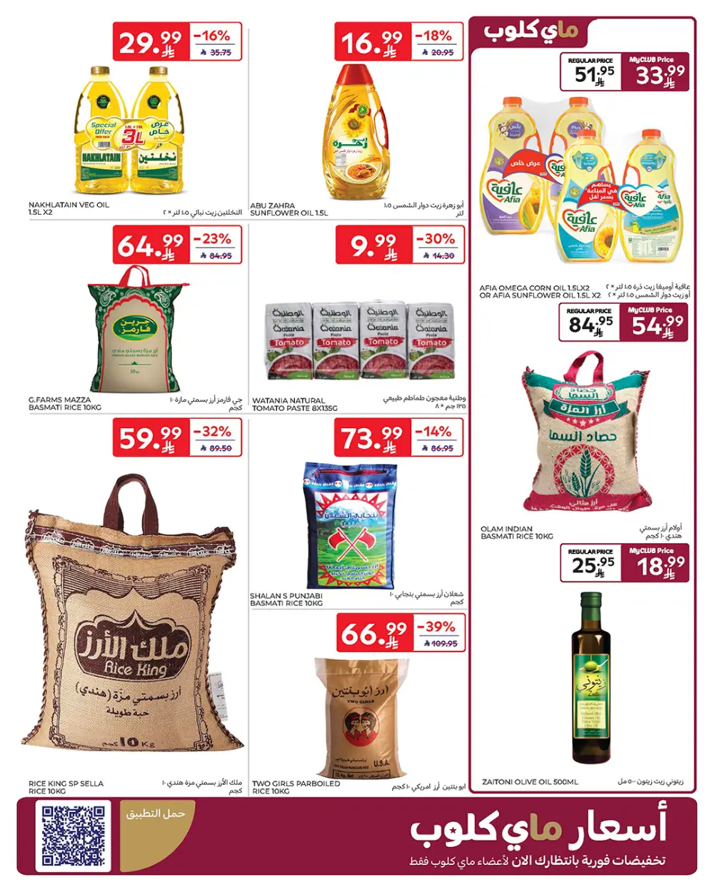 Carrefour Saudi Arabia Smart Savings | April 15-21