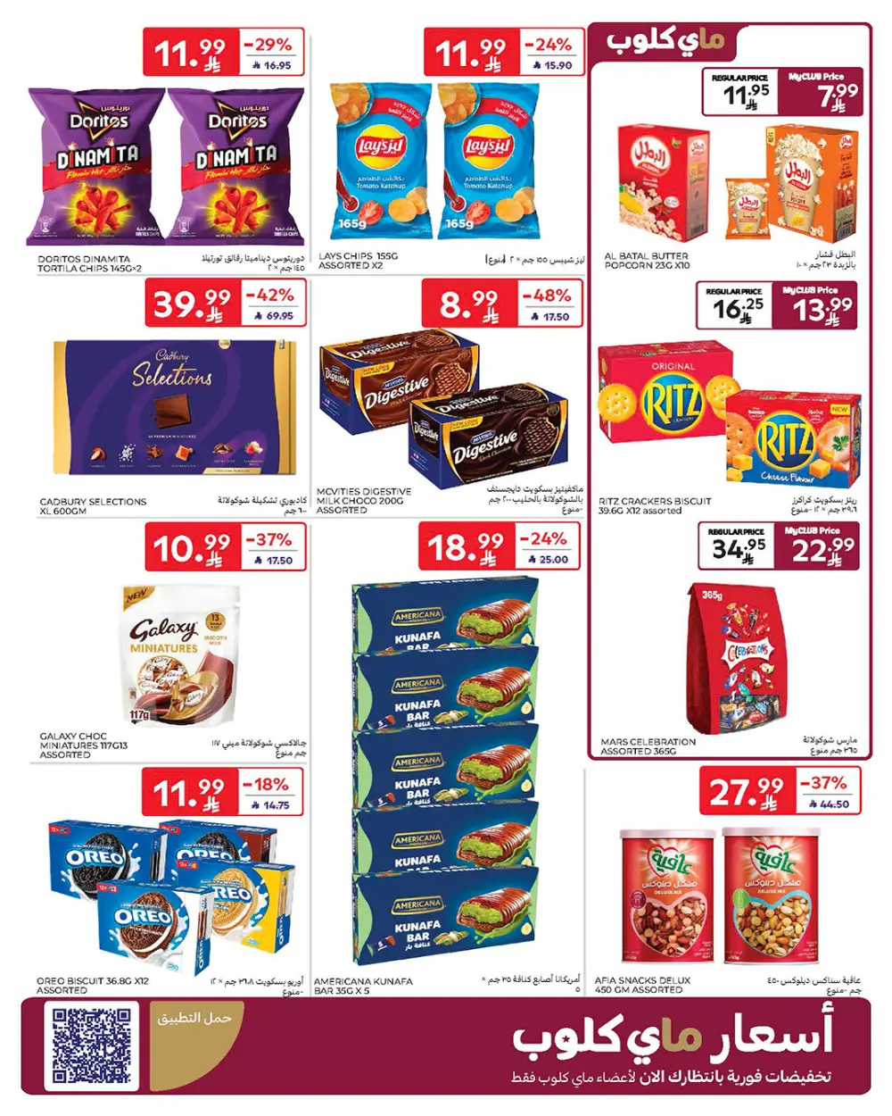 Carrefour Saudi Arabia Smart Savings | April 15-21