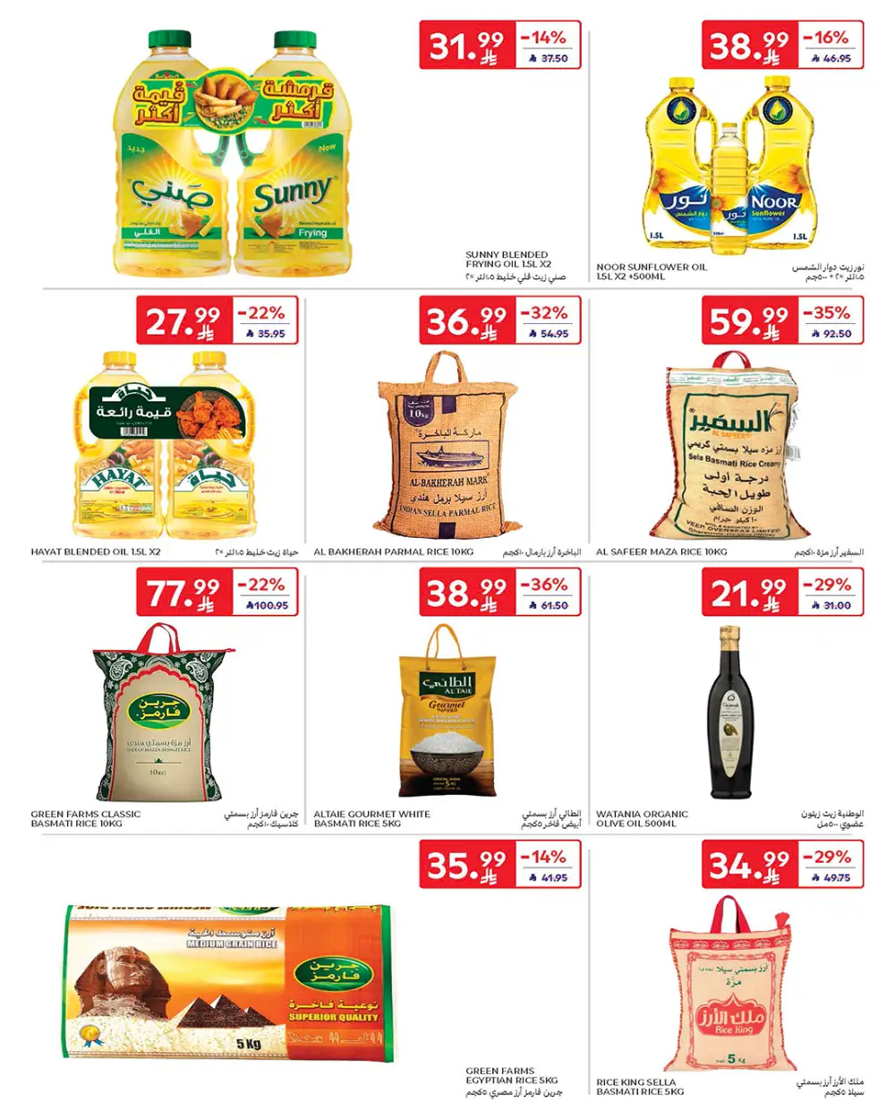 Carrefour Saudi Arabia Smart Savings | April 15-21