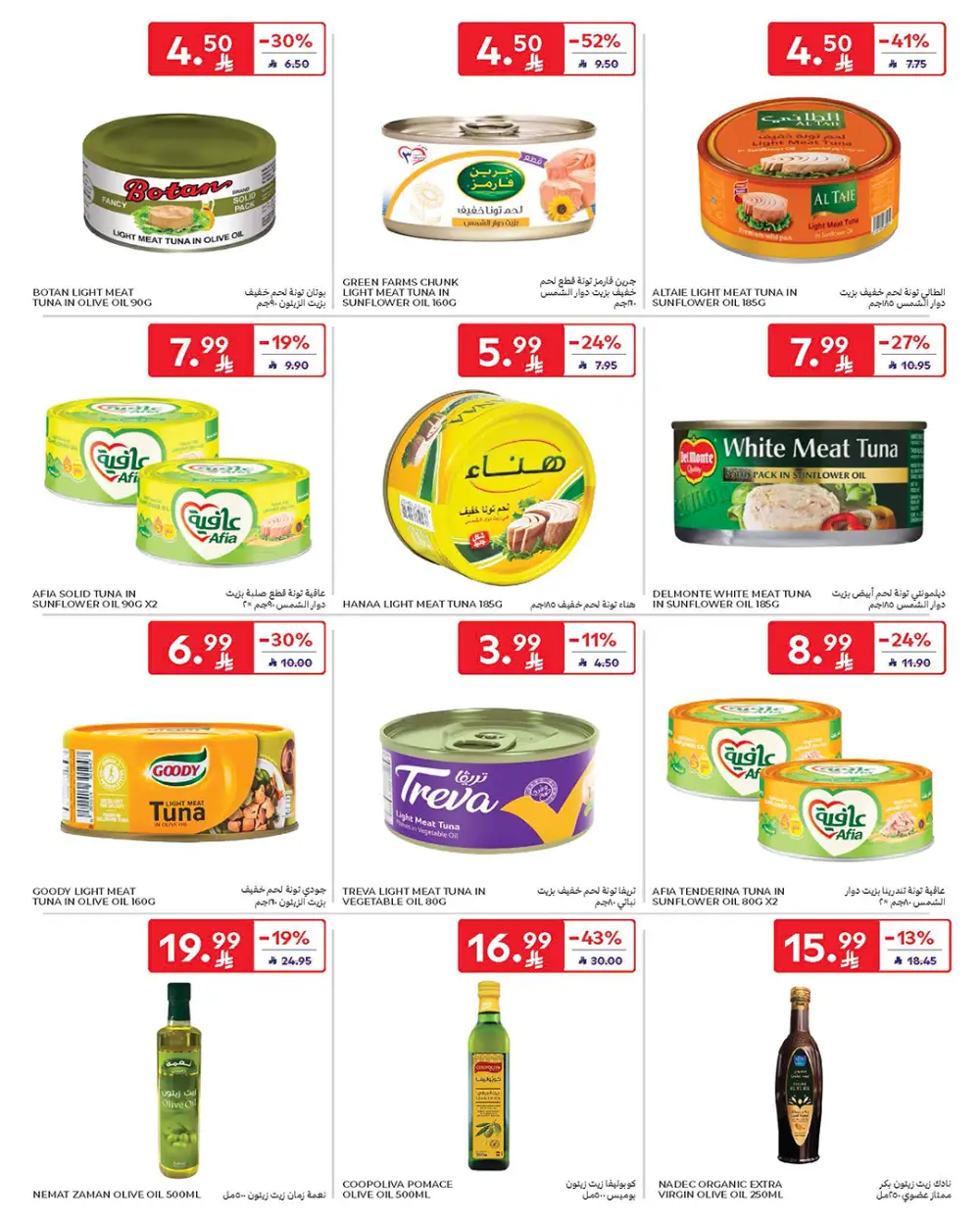 Carrefour Saudi Arabia Smart Savings | April 15-21