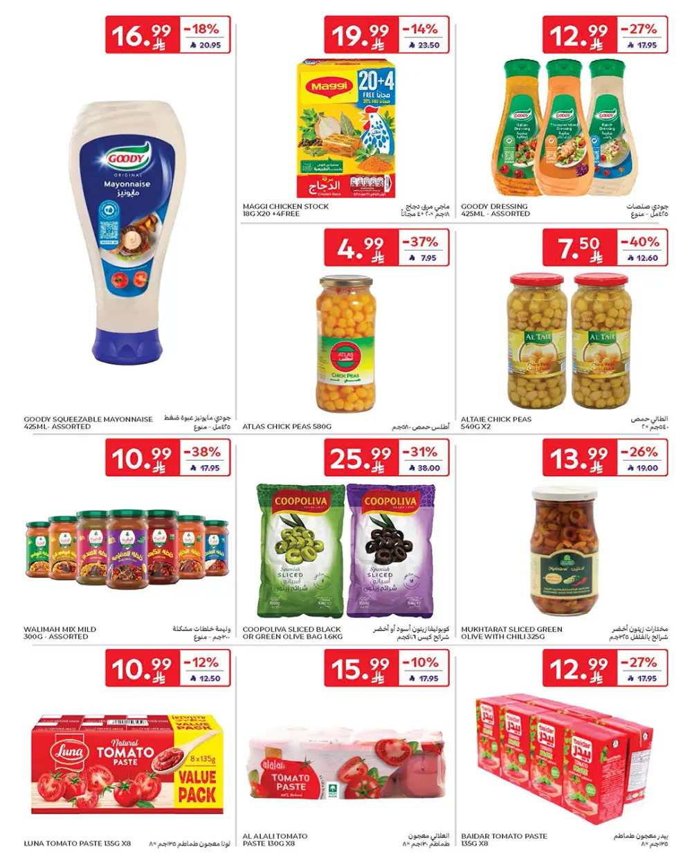 Carrefour Saudi Arabia Smart Savings | April 15-21