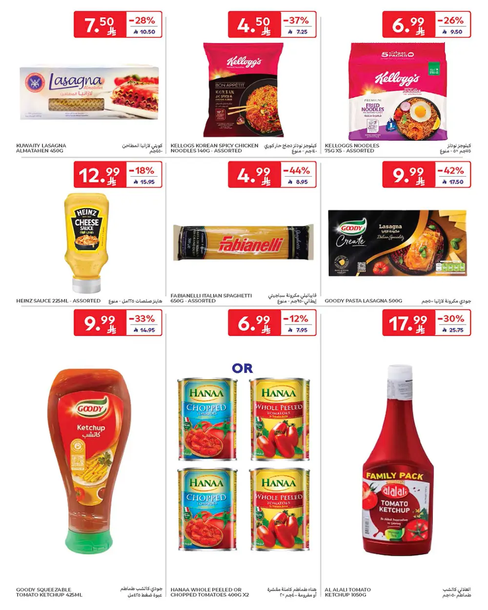 Carrefour Saudi Arabia Smart Savings | April 15-21