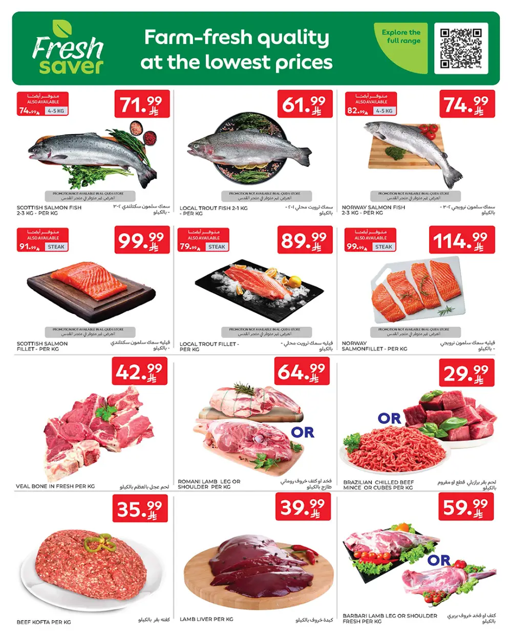 Carrefour Saudi Arabia Smart Savings | April 15-21
