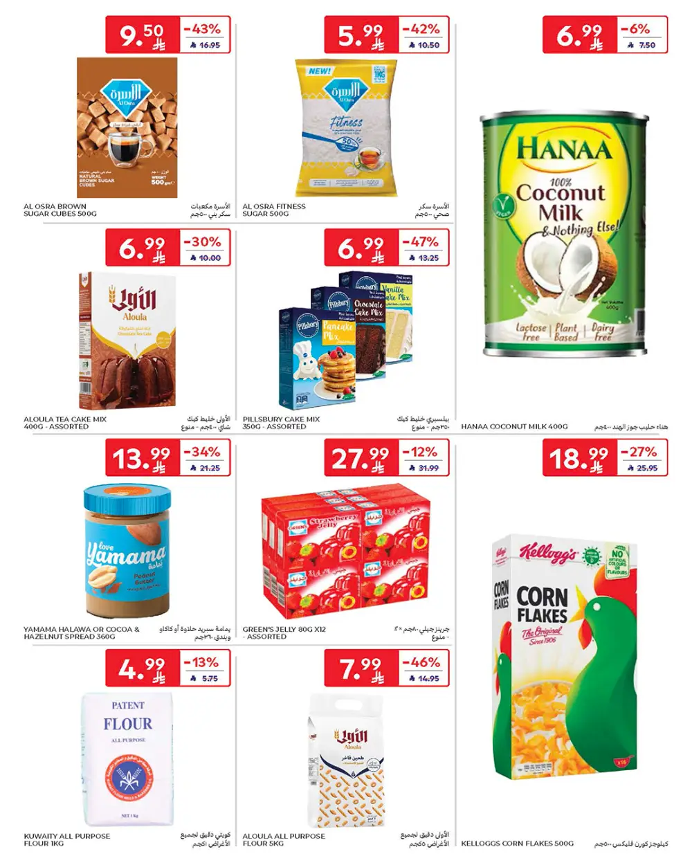 Carrefour Saudi Arabia Smart Savings | April 15-21