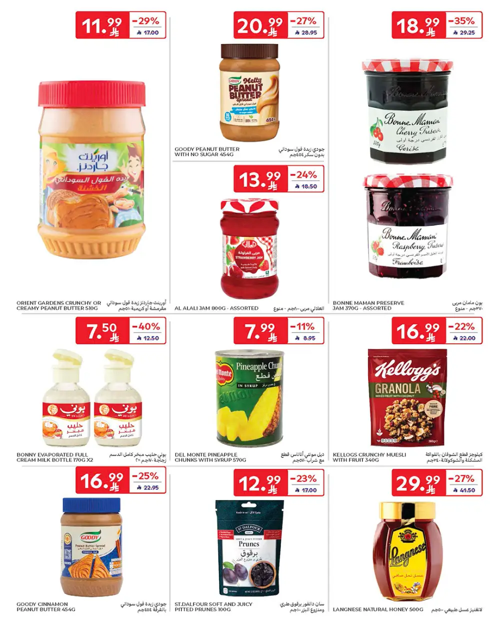 Carrefour Saudi Arabia Smart Savings | April 15-21
