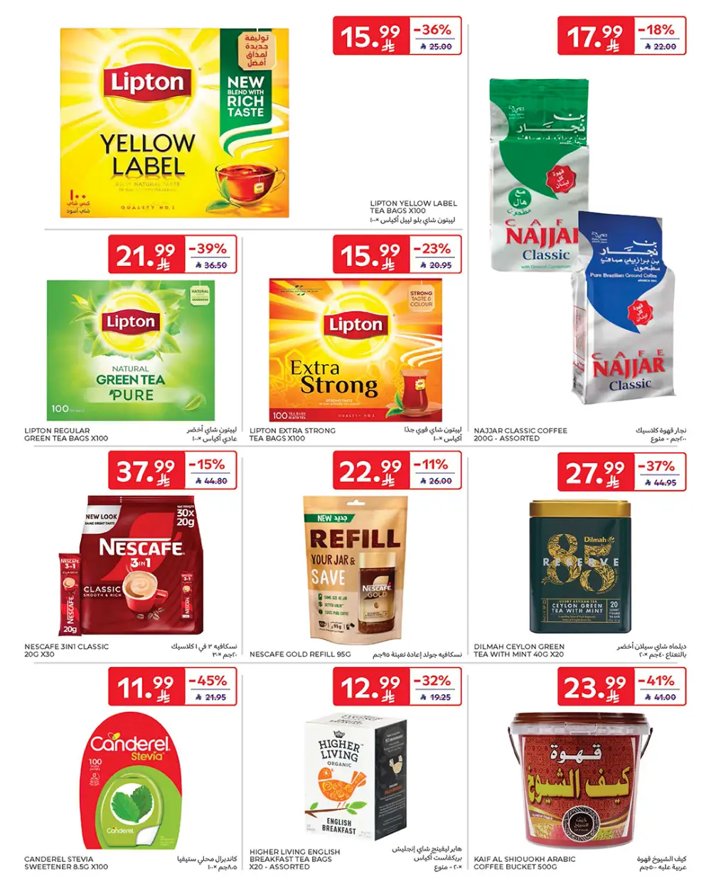 Carrefour Saudi Arabia Smart Savings | April 15-21