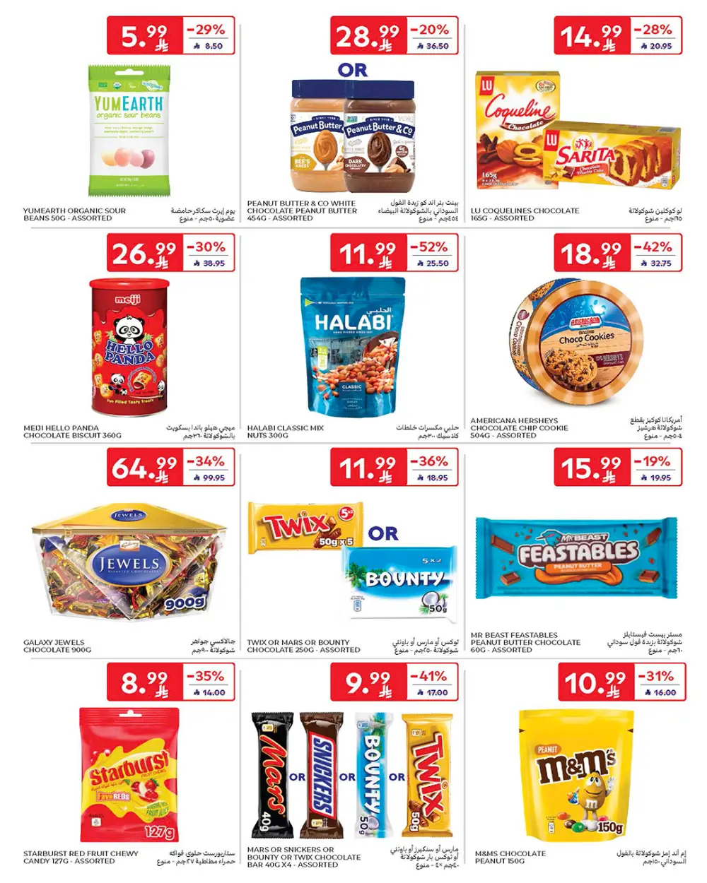 Carrefour Saudi Arabia Smart Savings | April 15-21