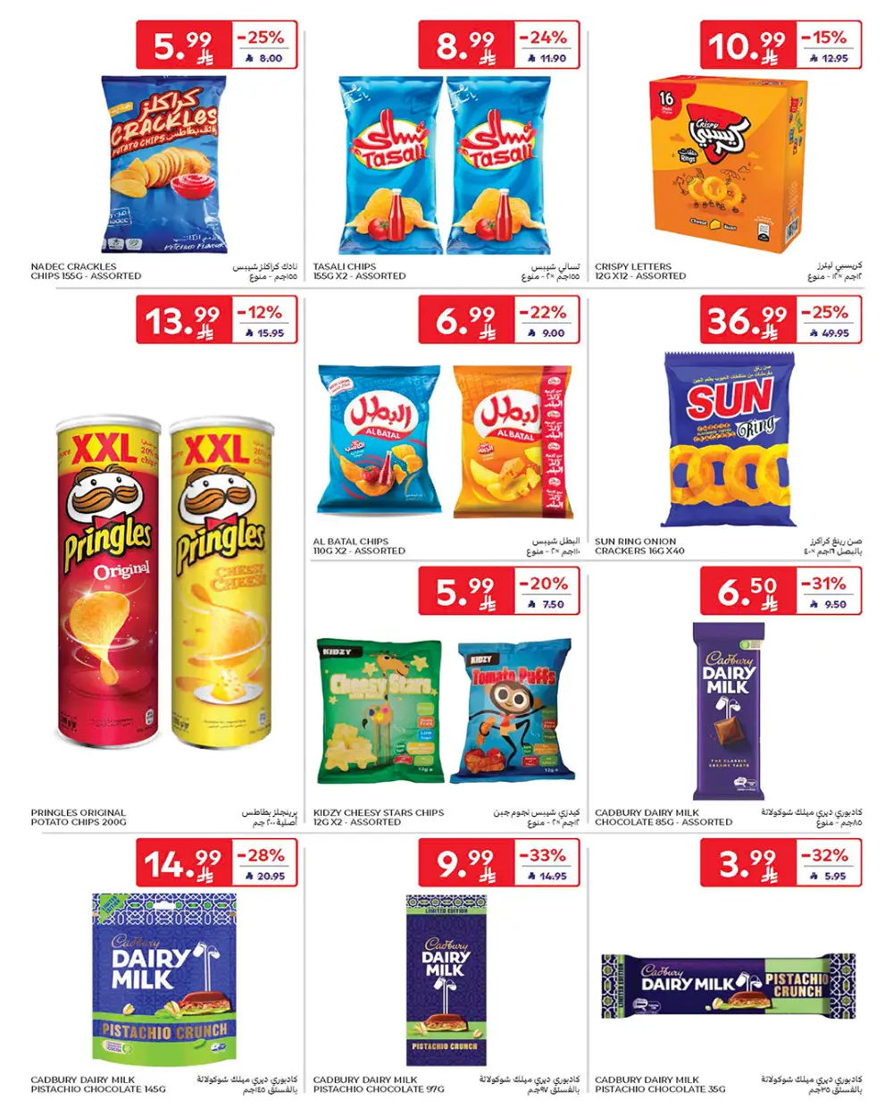 Carrefour Saudi Arabia Smart Savings | April 15-21