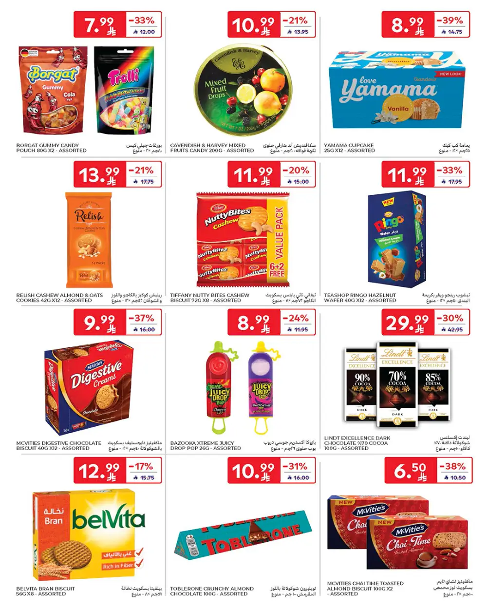 Carrefour Saudi Arabia Smart Savings | April 15-21