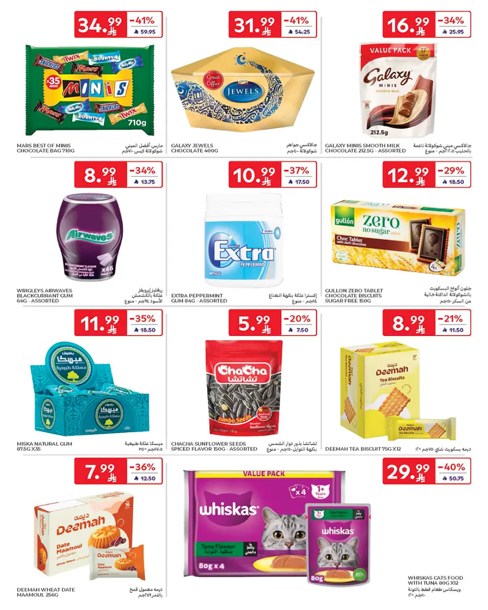 Carrefour Saudi Arabia Smart Savings | April 15-21