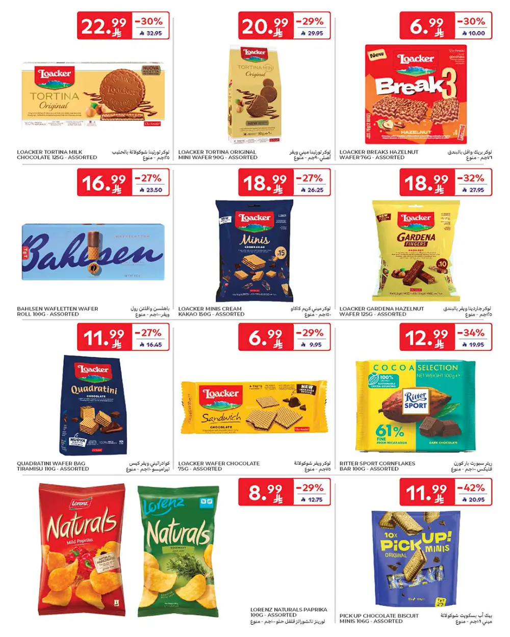 Carrefour Saudi Arabia Smart Savings | April 15-21
