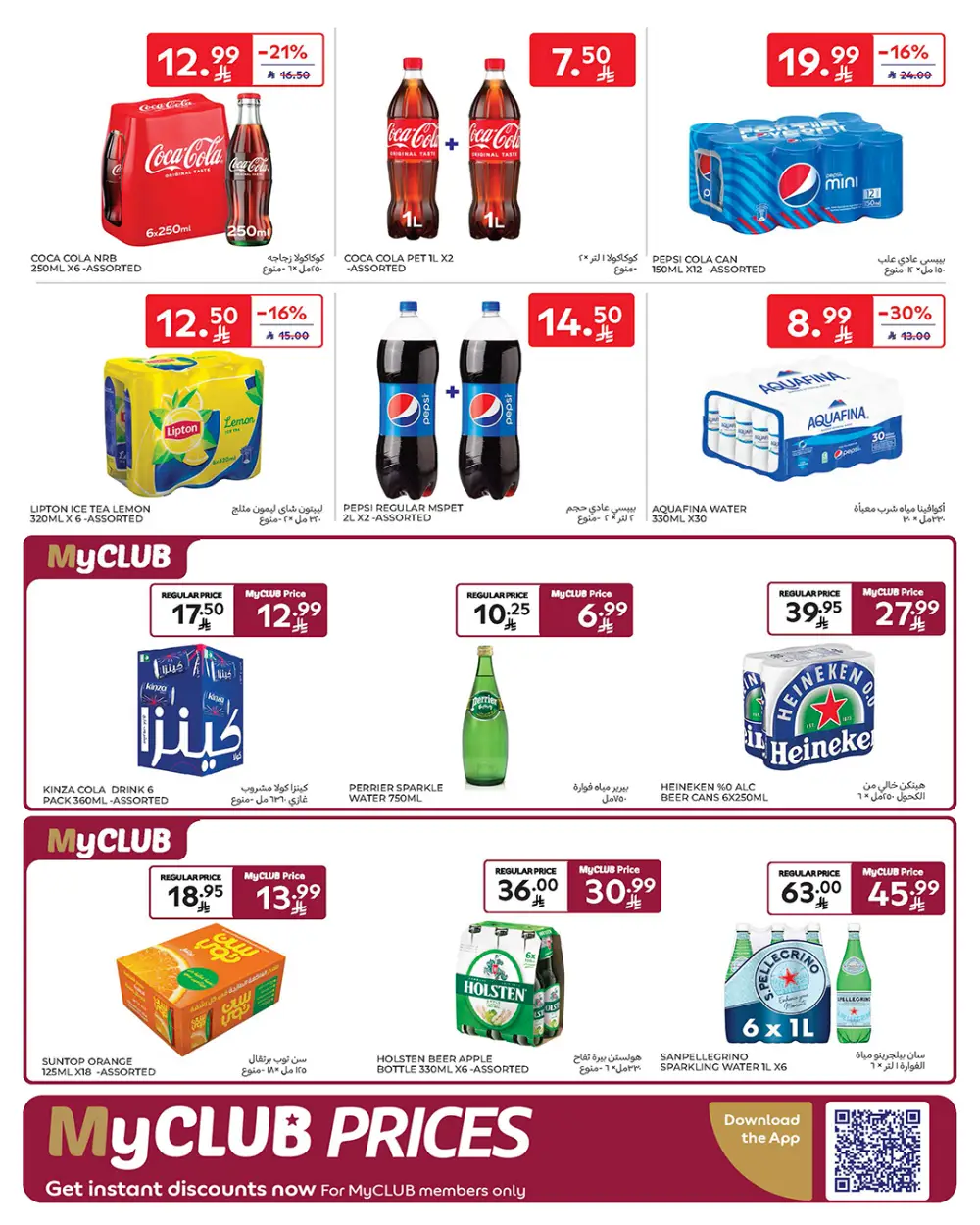 Carrefour Saudi Arabia Smart Savings | April 15-21