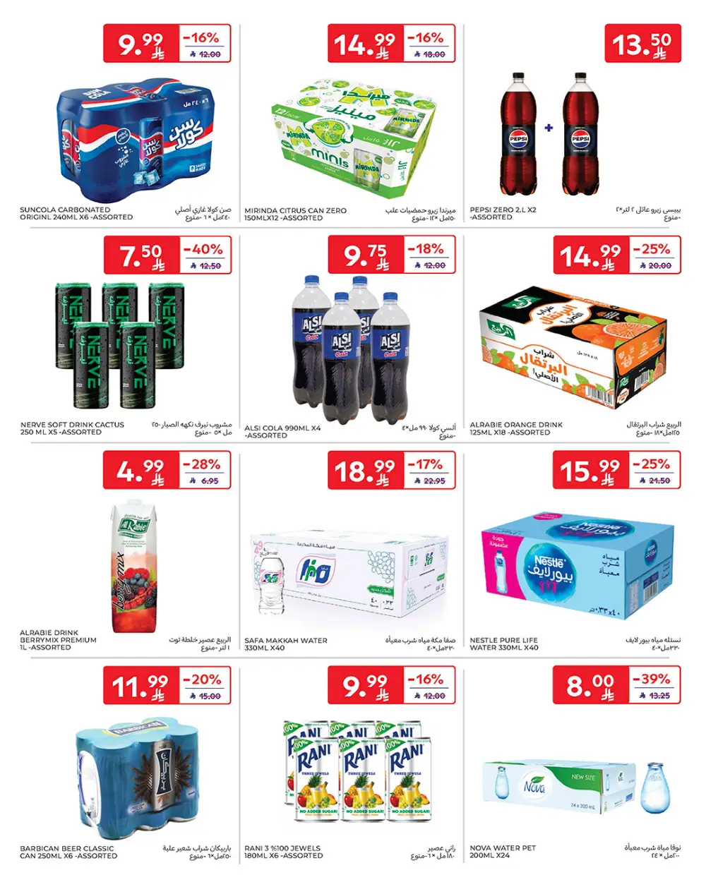 Carrefour Saudi Arabia Smart Savings | April 15-21