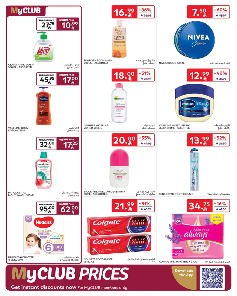 Carrefour Saudi Arabia Smart Savings | April 15-21