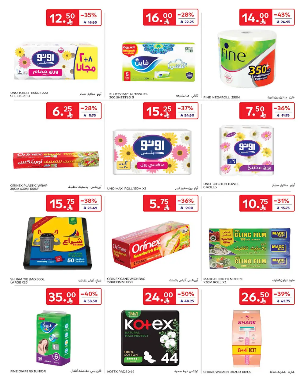 Carrefour Saudi Arabia Smart Savings | April 15-21