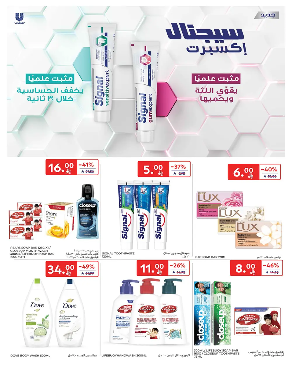 Carrefour Saudi Arabia Smart Savings | April 15-21