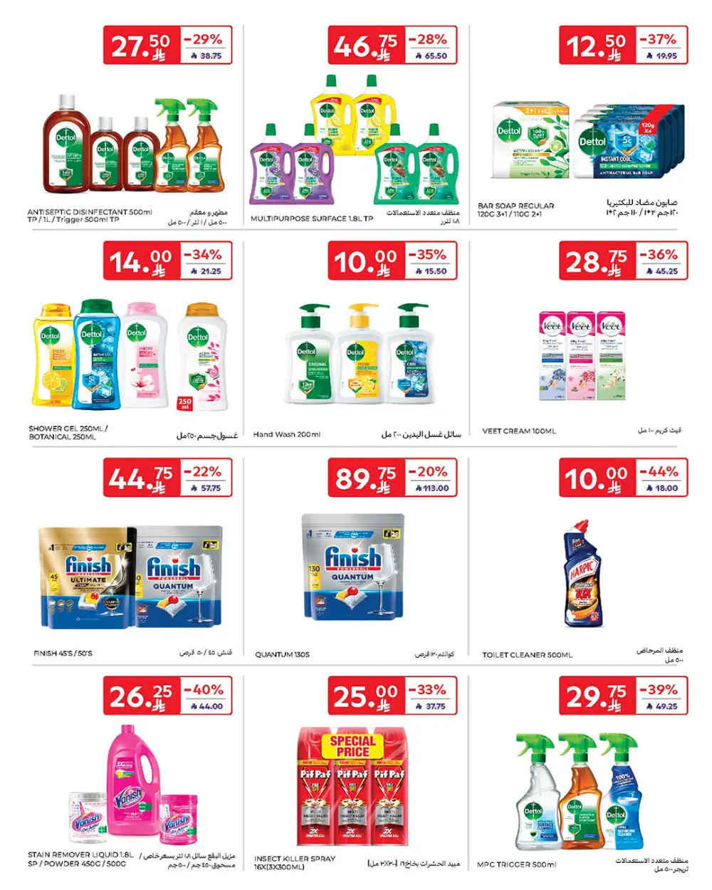 Carrefour Saudi Arabia Smart Savings | April 15-21
