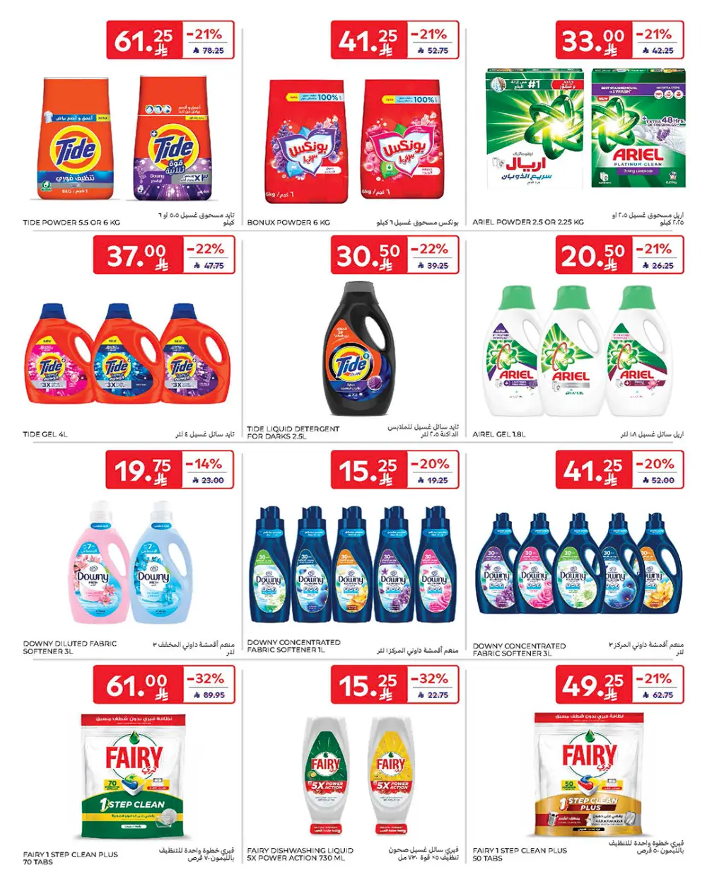 Carrefour Saudi Arabia Smart Savings | April 15-21