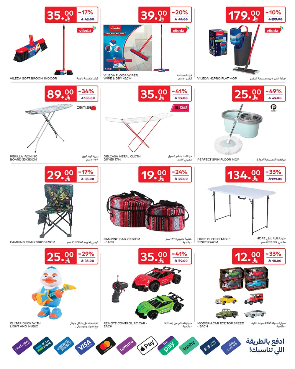 Carrefour Saudi Arabia Smart Savings | April 15-21