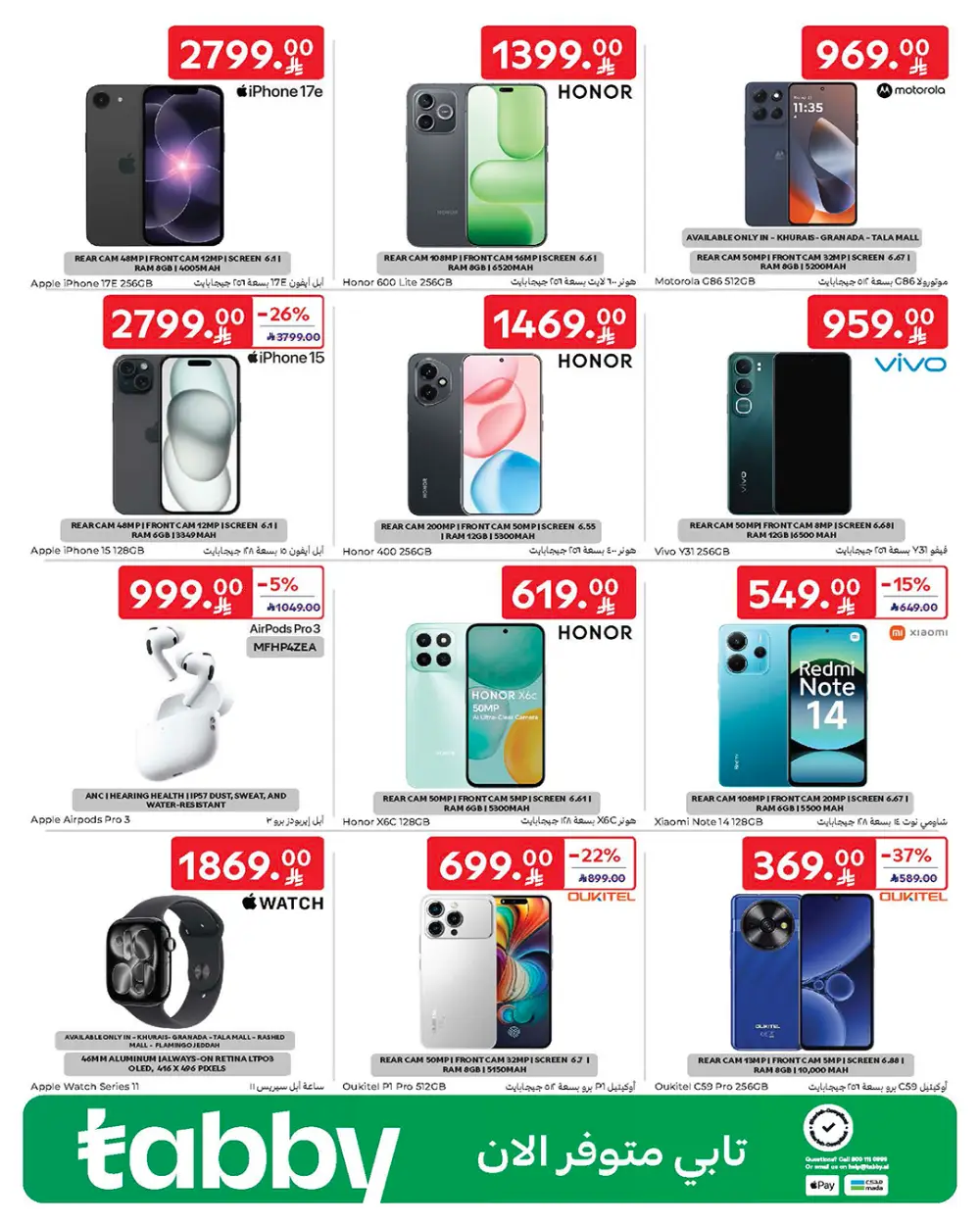 Carrefour Saudi Arabia Smart Savings | April 15-21