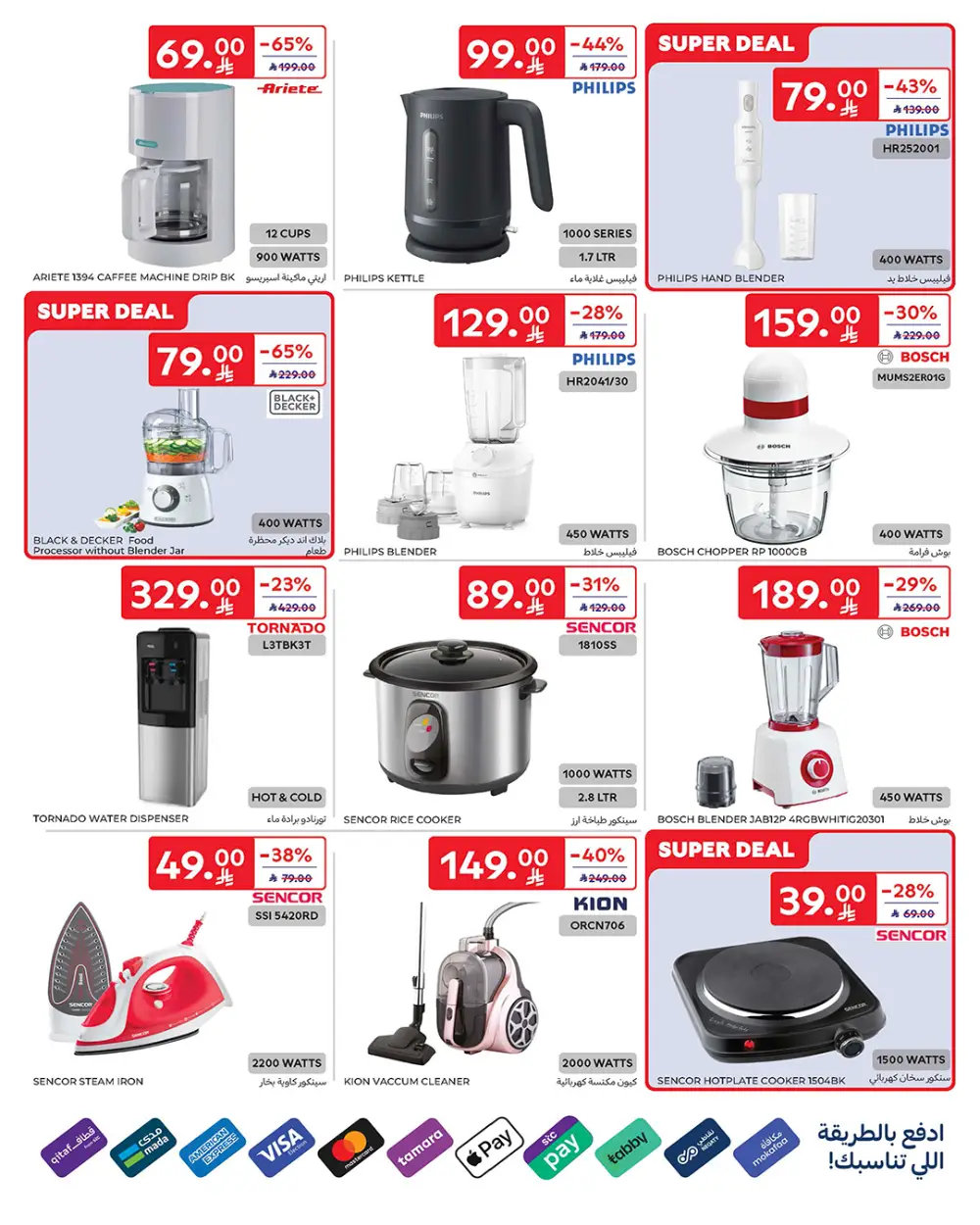 Carrefour Saudi Arabia Smart Savings | April 15-21