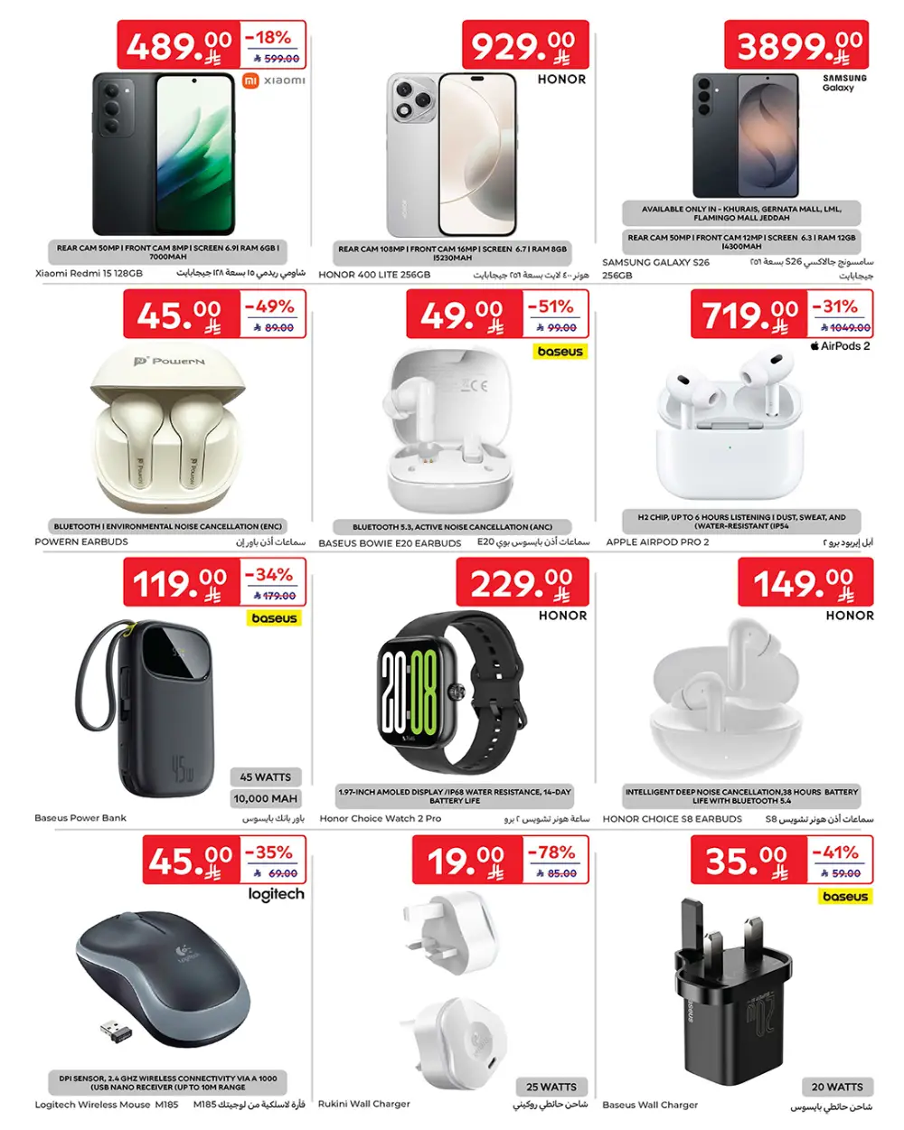 Carrefour Saudi Arabia Smart Savings | April 15-21