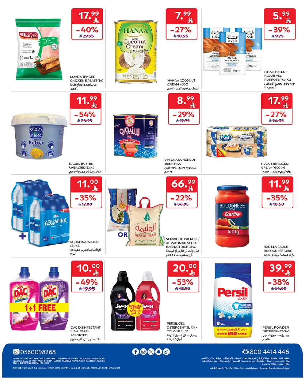 Carrefour Saudi Arabia Smart Savings | April 15-21