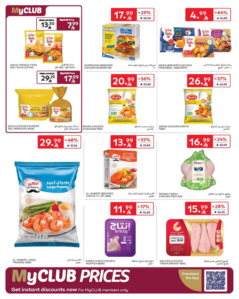 Carrefour Saudi Arabia Smart Savings | April 15-21