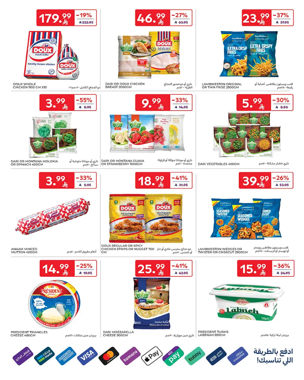 Carrefour Saudi Arabia Smart Savings | April 15-21