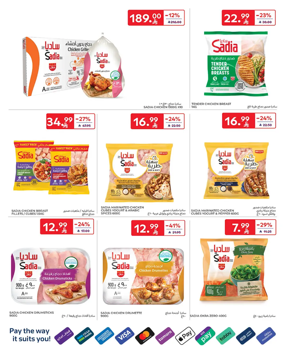 Carrefour Saudi Arabia Smart Savings | April 15-21
