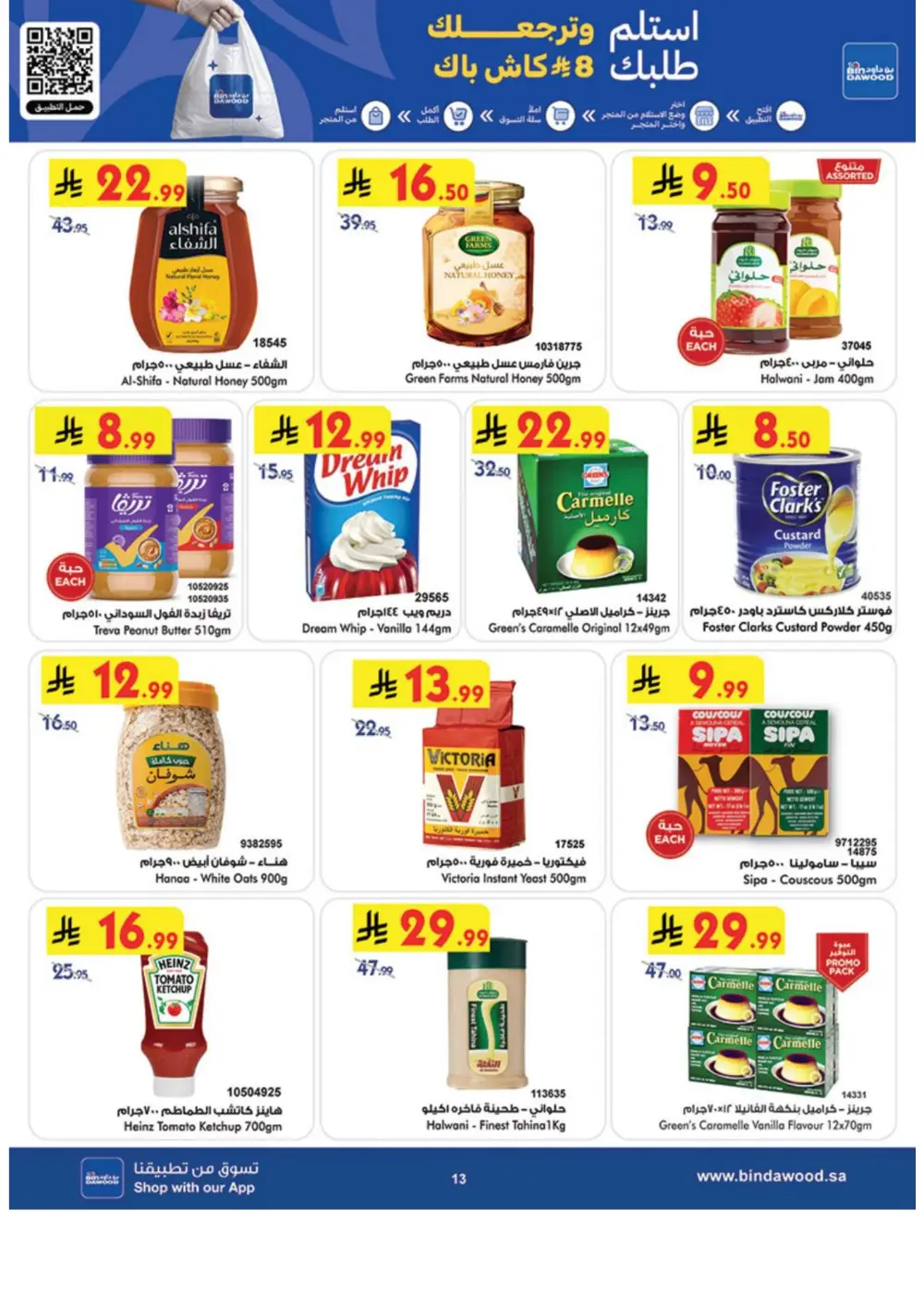 BinDawood Khamis Mushayt Best Offers - April 15-21