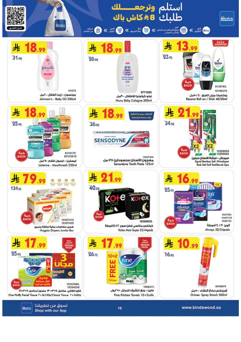 BinDawood Khamis Mushayt Best Offers - April 15-21