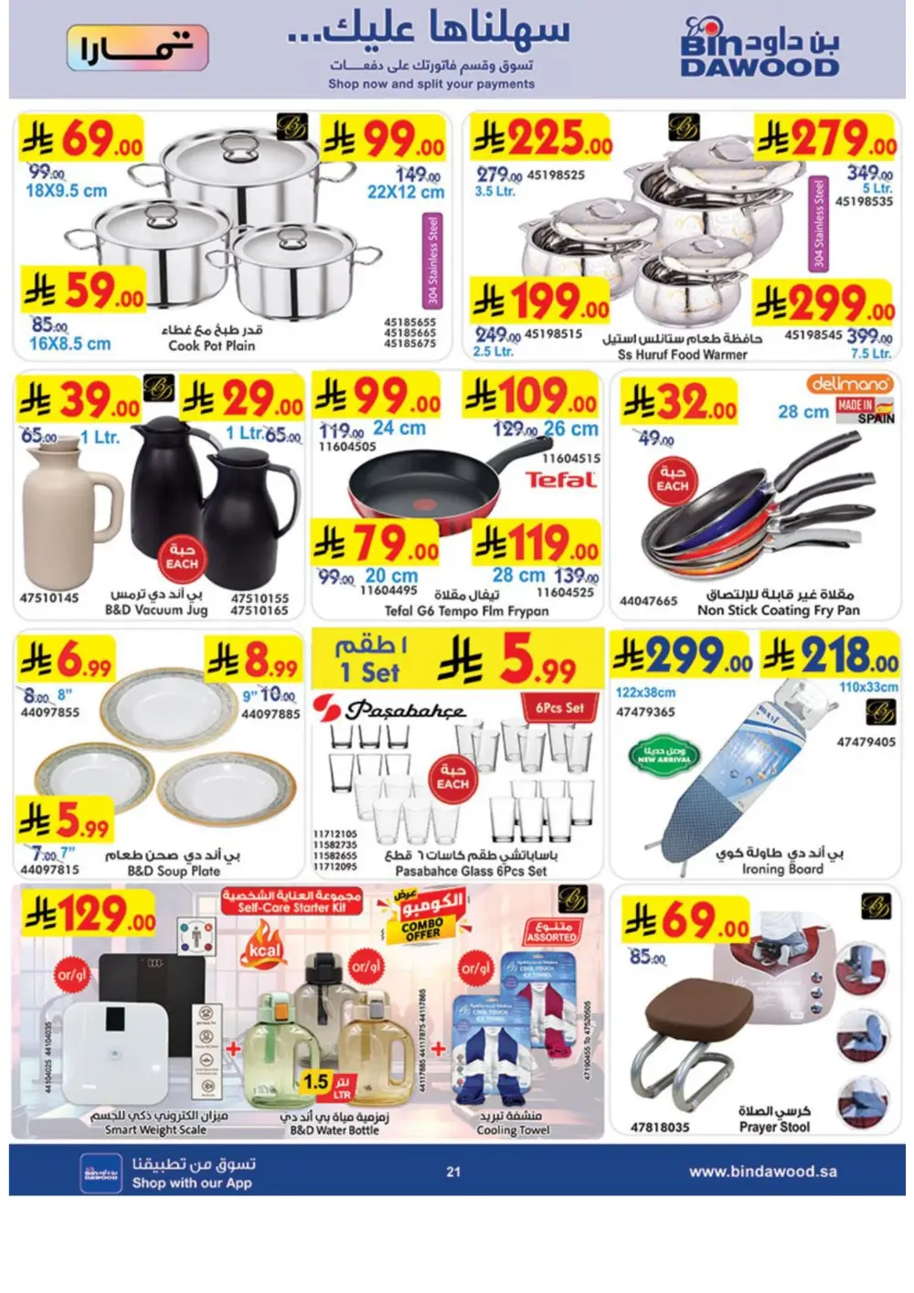 BinDawood Khamis Mushayt Best Offers - April 15-21