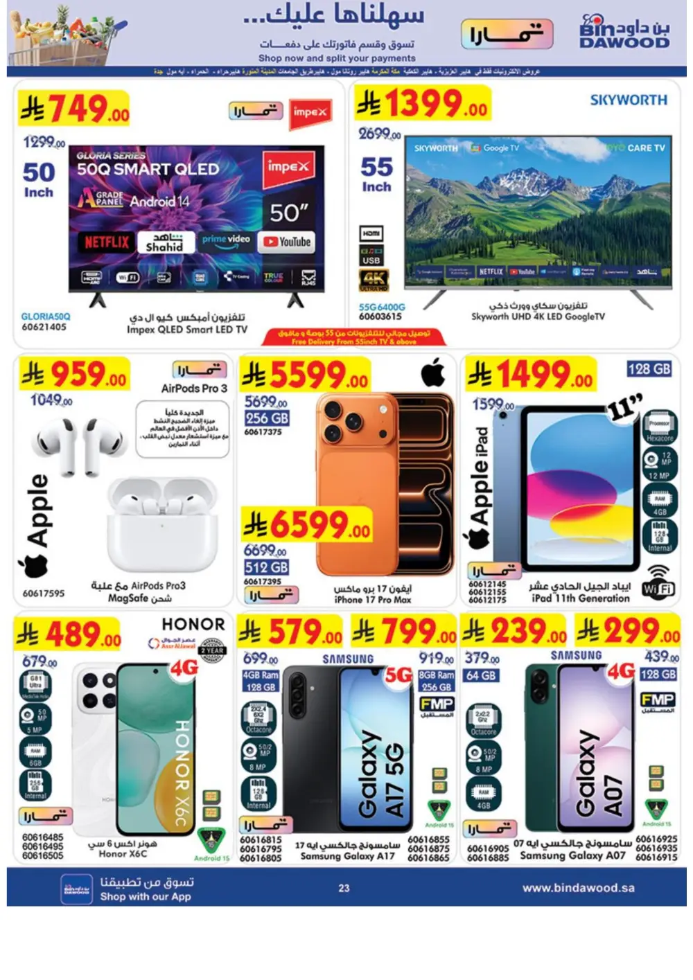 BinDawood Khamis Mushayt Best Offers - April 15-21