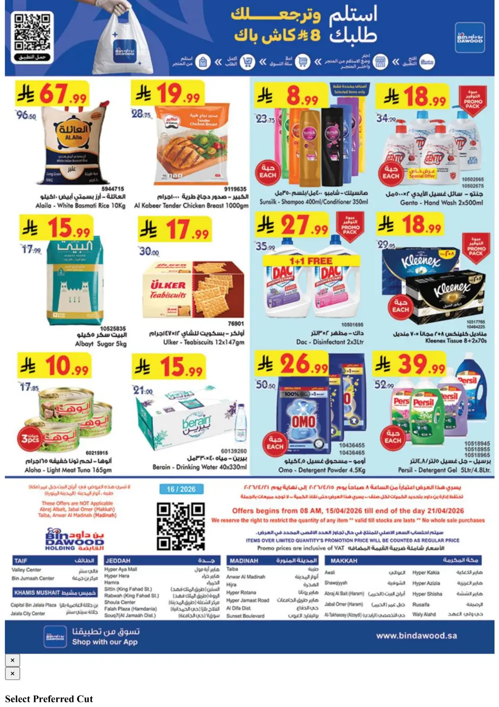 BinDawood Khamis Mushayt Best Offers - April 15-21