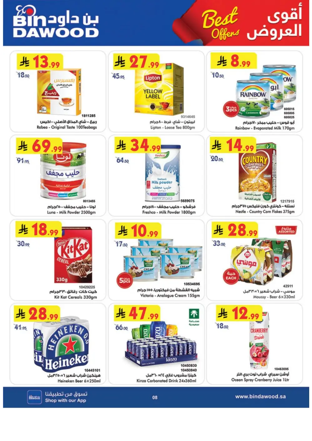 BinDawood Khamis Mushayt Best Offers - April 15-21
