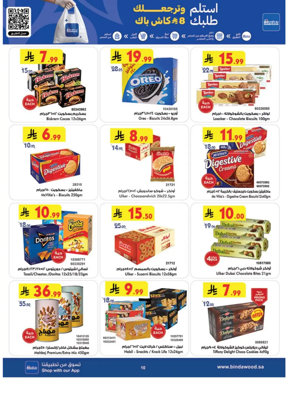 BinDawood Saudi Arabia Weekly Offers - April 15-21