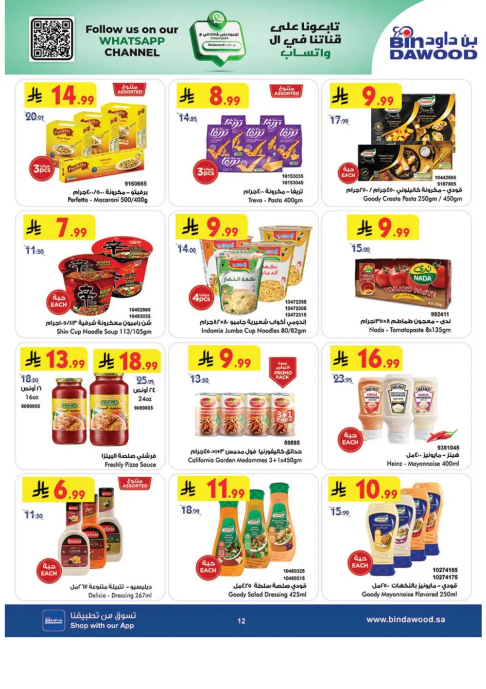BinDawood Saudi Arabia Weekly Offers - April 15-21