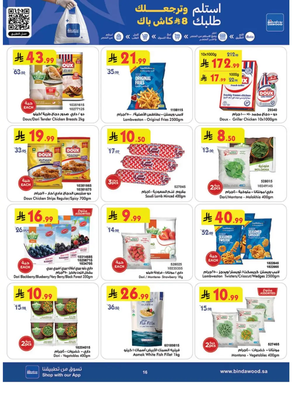 BinDawood Saudi Arabia Weekly Offers - April 15-21