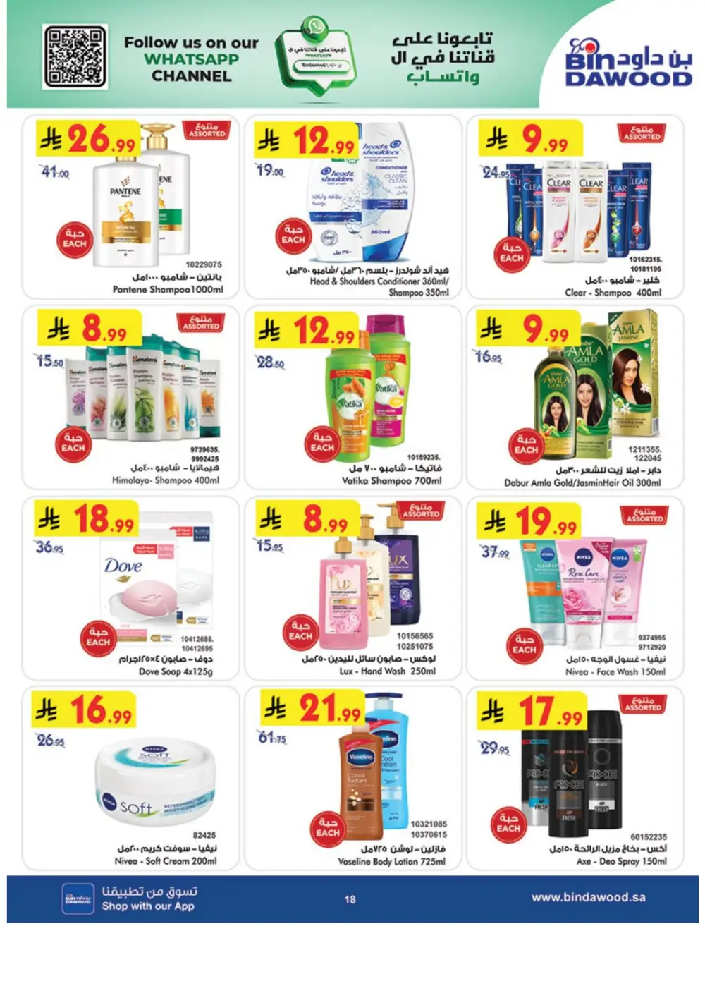 BinDawood Saudi Arabia Weekly Offers - April 15-21