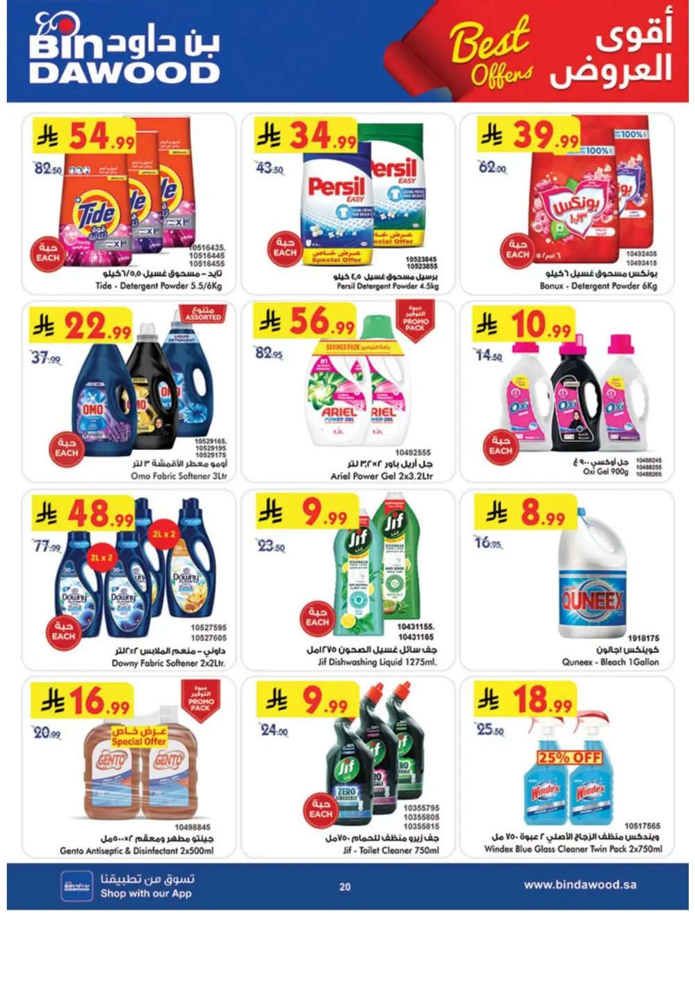 BinDawood Saudi Arabia Weekly Offers - April 15-21