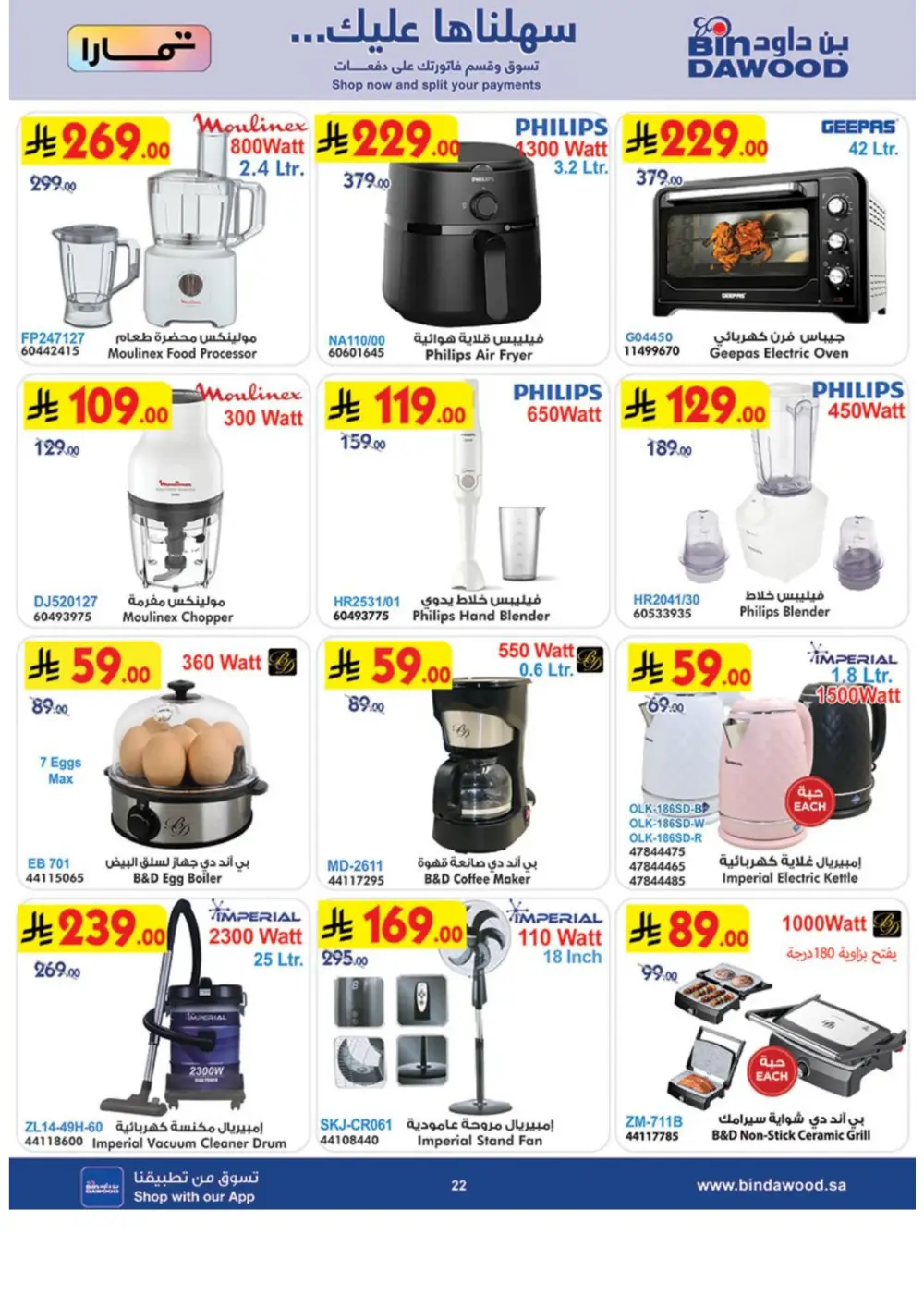 BinDawood Saudi Arabia Weekly Offers - April 15-21