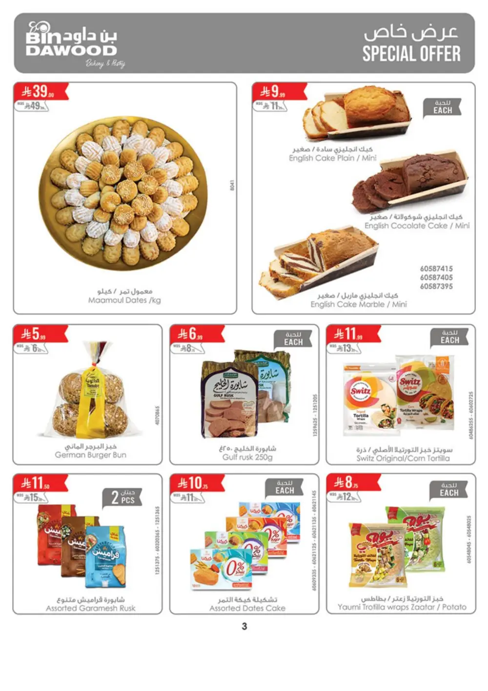 BinDawood Saudi Arabia Weekly Offers - April 15-21
