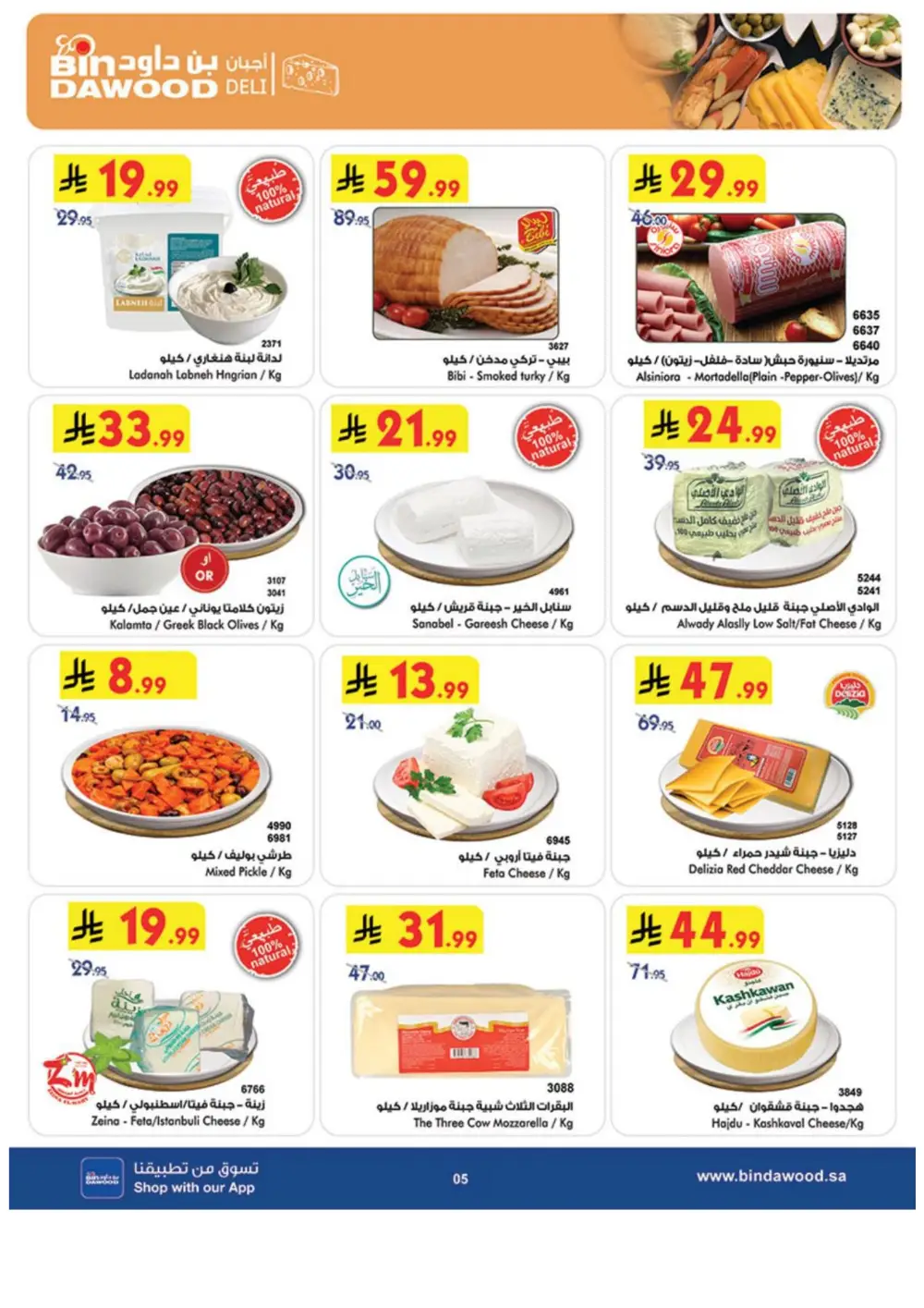 BinDawood Saudi Arabia Weekly Offers - April 15-21