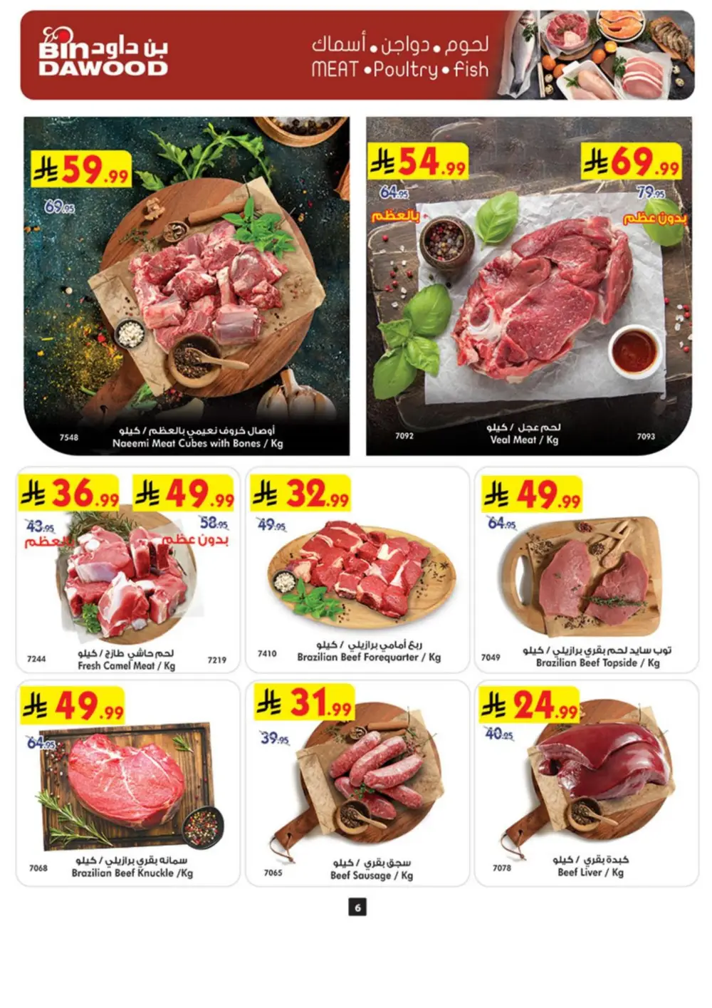 BinDawood Saudi Arabia Weekly Offers - April 15-21