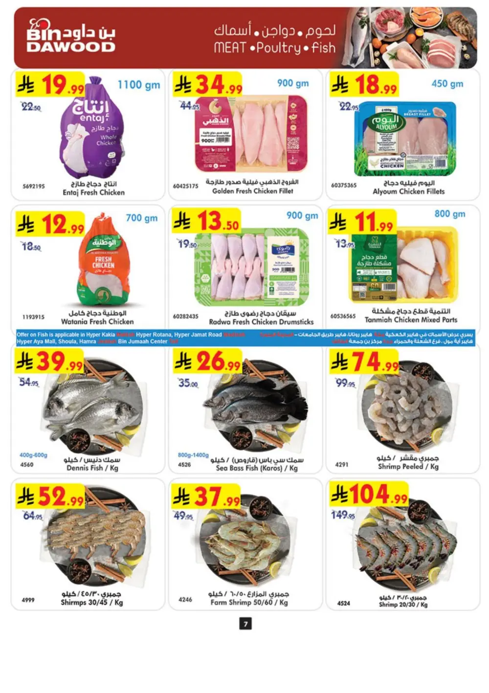 BinDawood Saudi Arabia Weekly Offers - April 15-21