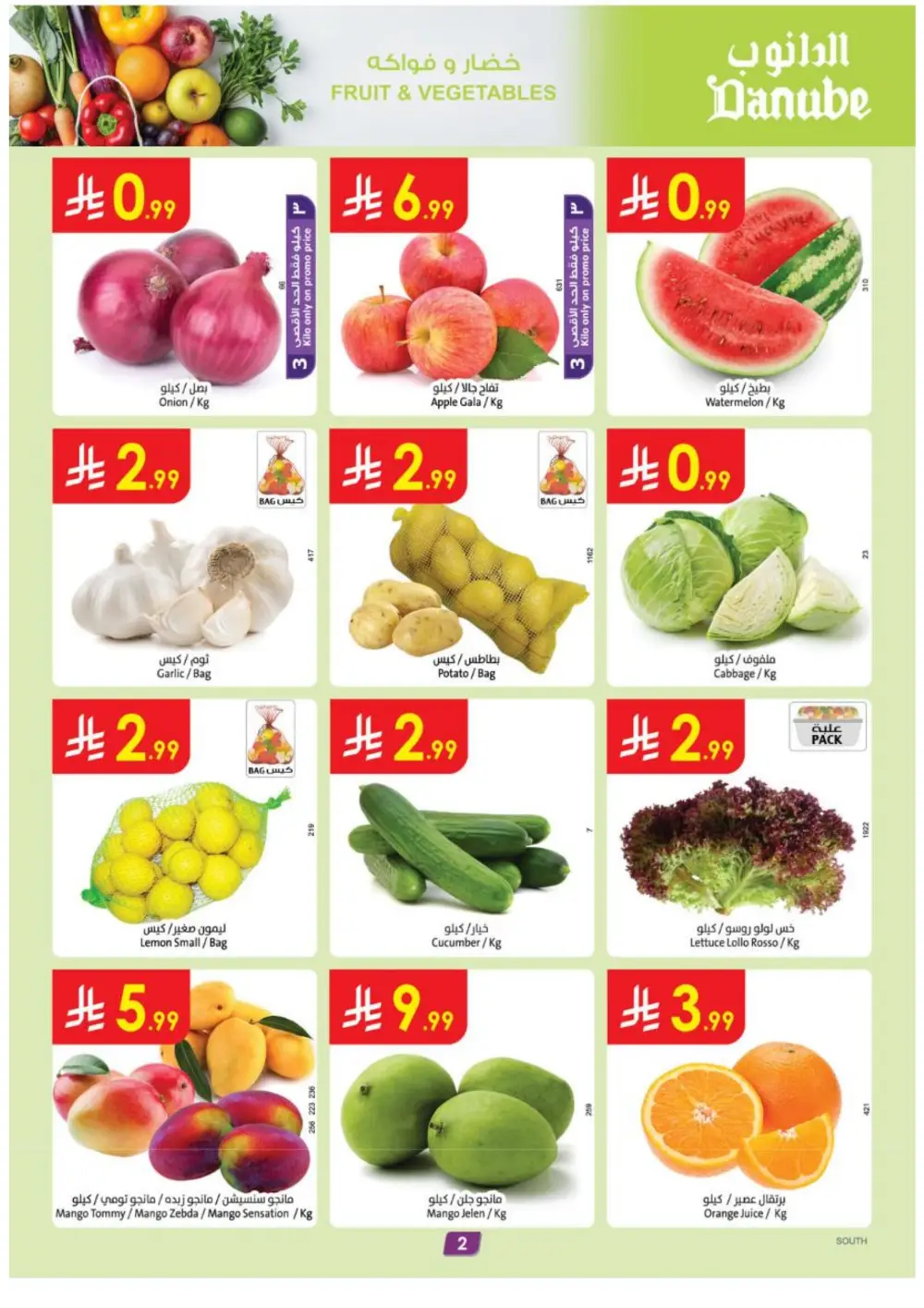 Danube Abha Jazan Khamis Mushait Best Offers - April 15-21