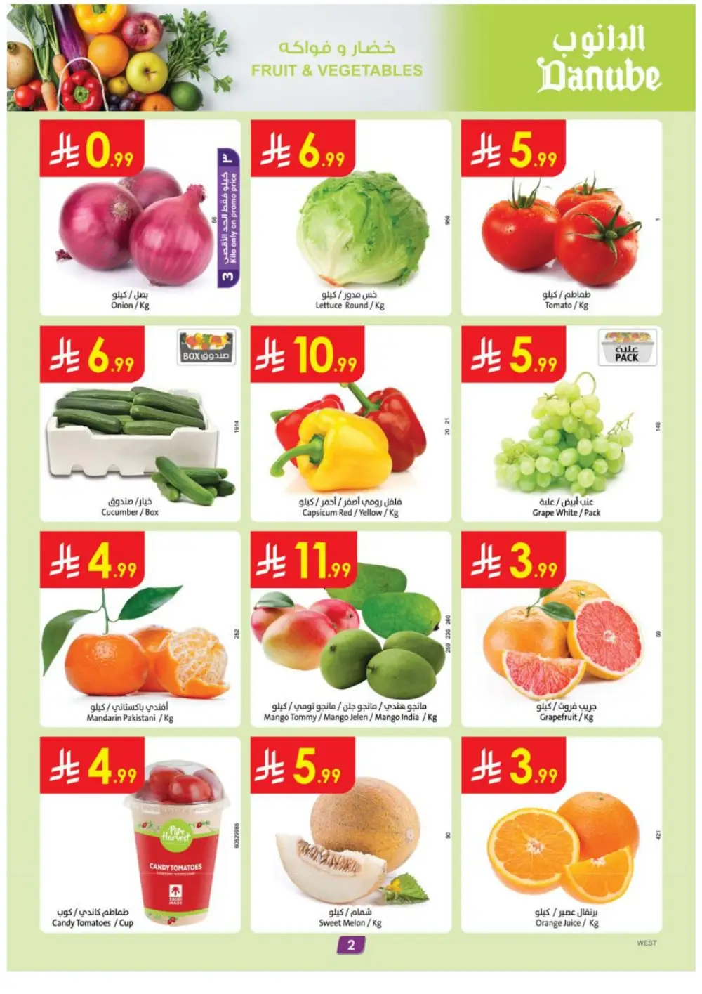 Danube Jeddah Weekly Offers - April 15-21